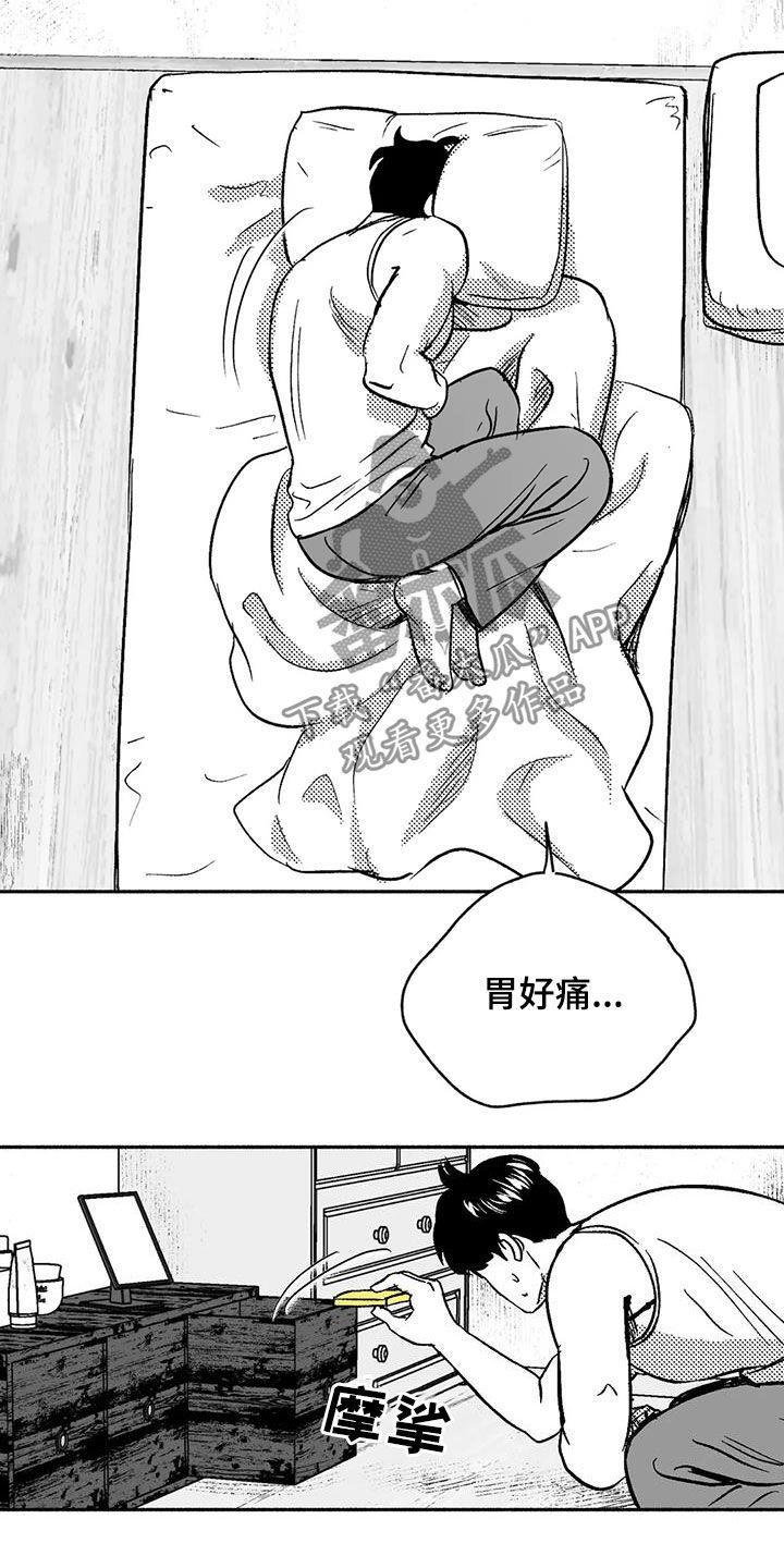 《绯色长夜》第43章：没想长久下去 第2页