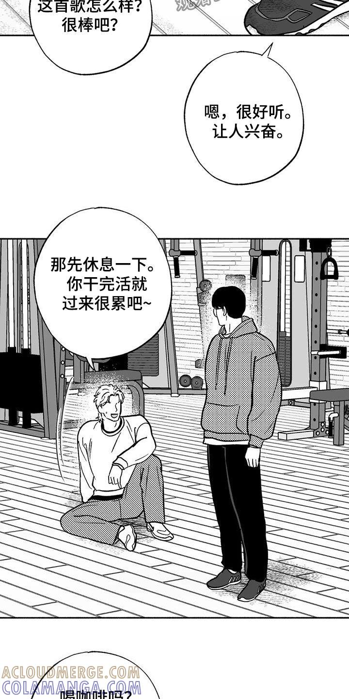 《绯色长夜》第43章：没想长久下去 第17页