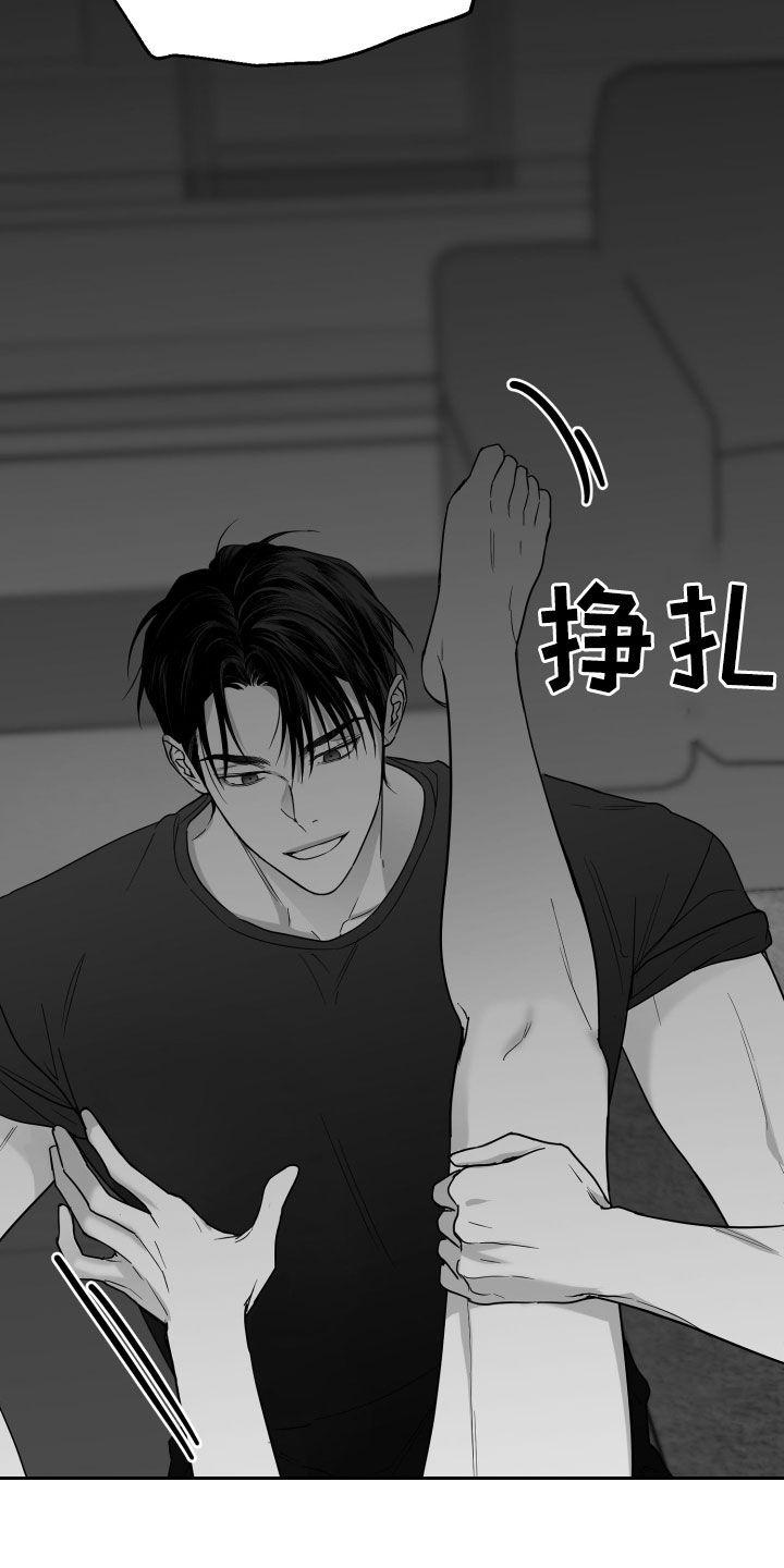 《狂乱欺压》第43章：无法承受 第14页