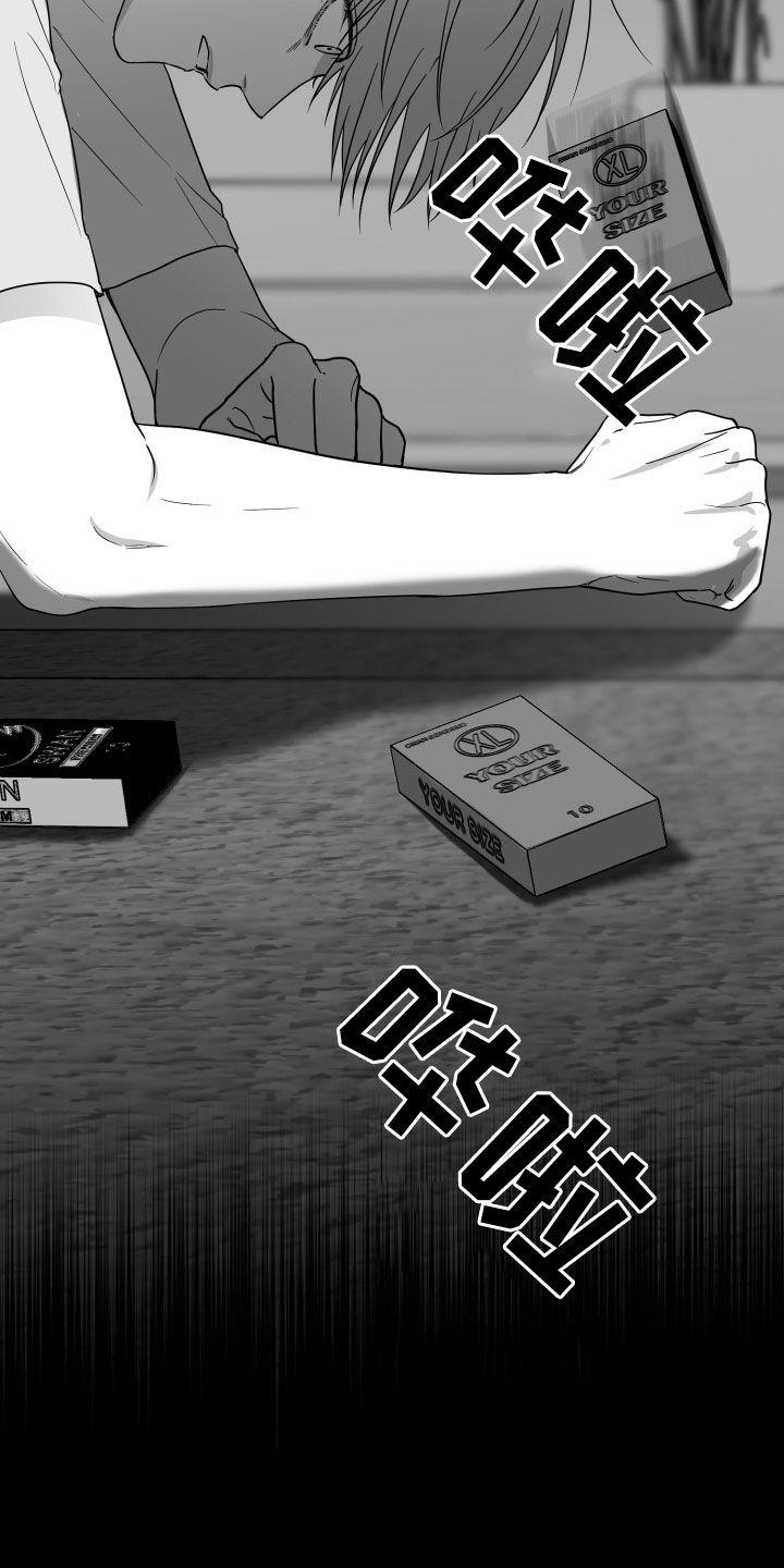 《狂乱欺压》第43章：无法承受 第2页