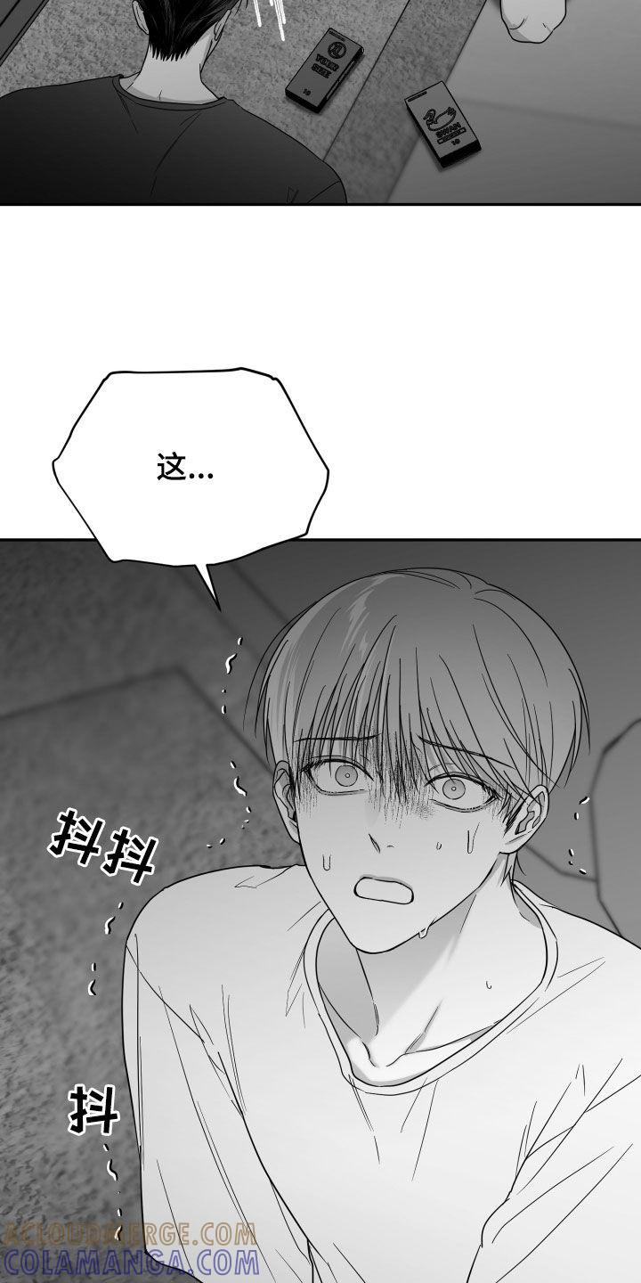 《狂乱欺压》第43章：无法承受 第7页