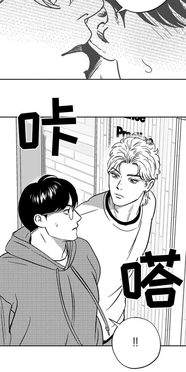 《绯色长夜》第43章：没想长久下去 第14页
