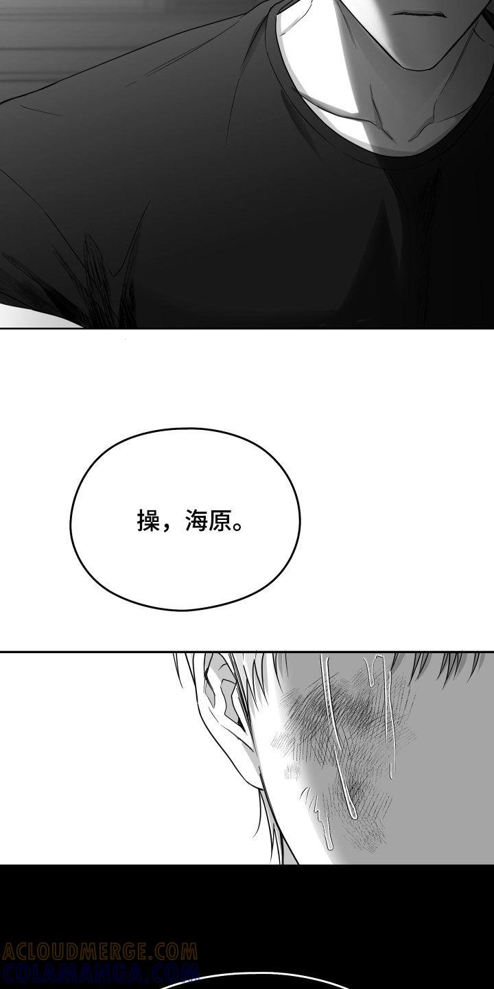 《狂乱欺压》第43章：无法承受 第23页