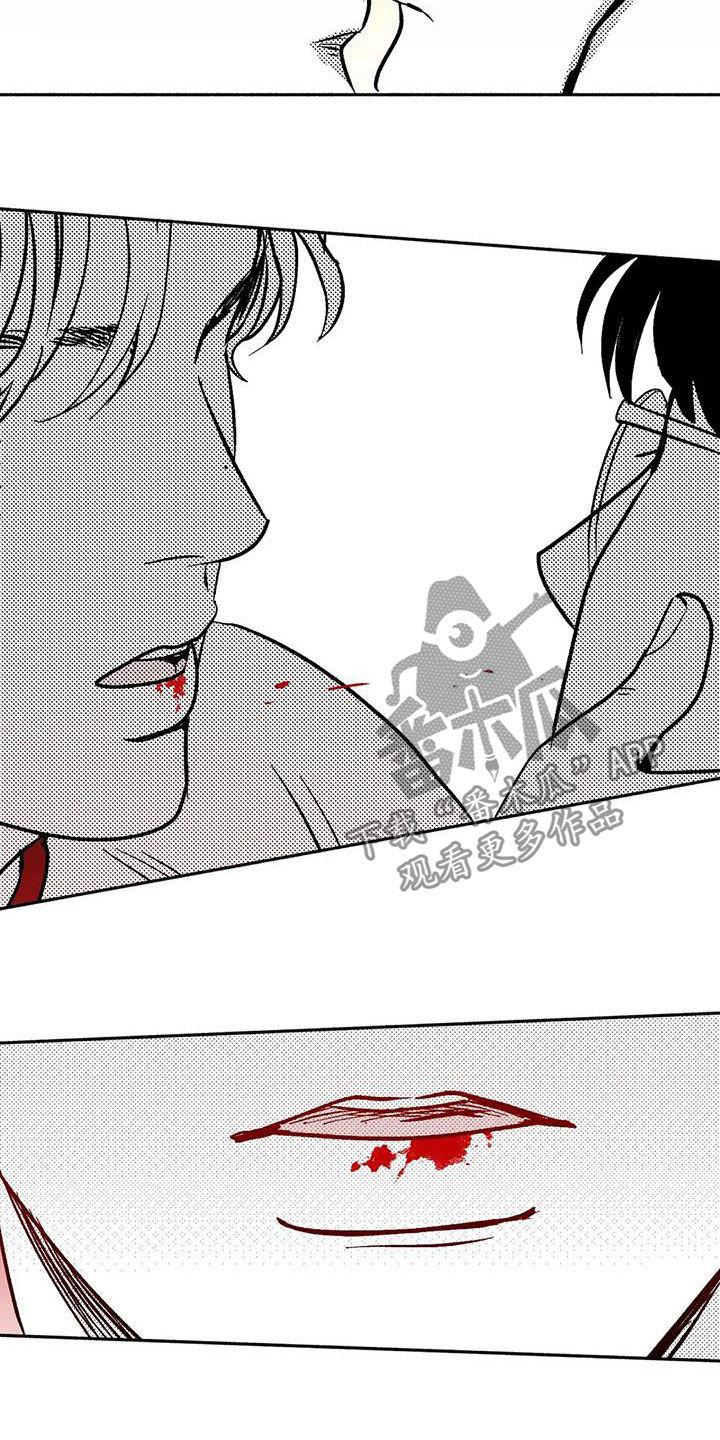《绯色长夜》第44章：确认一下 第20页