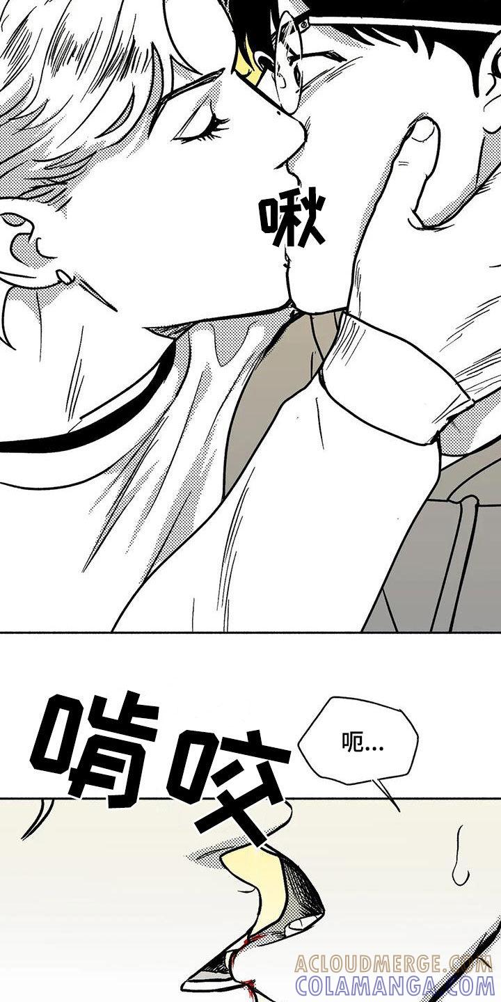 《绯色长夜》第44章：确认一下 第19页