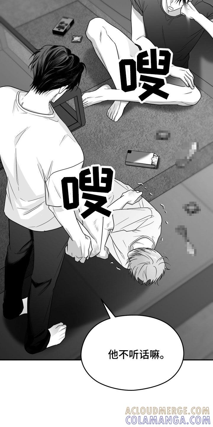 《狂乱欺压》第44章：吃完再继续 第34页