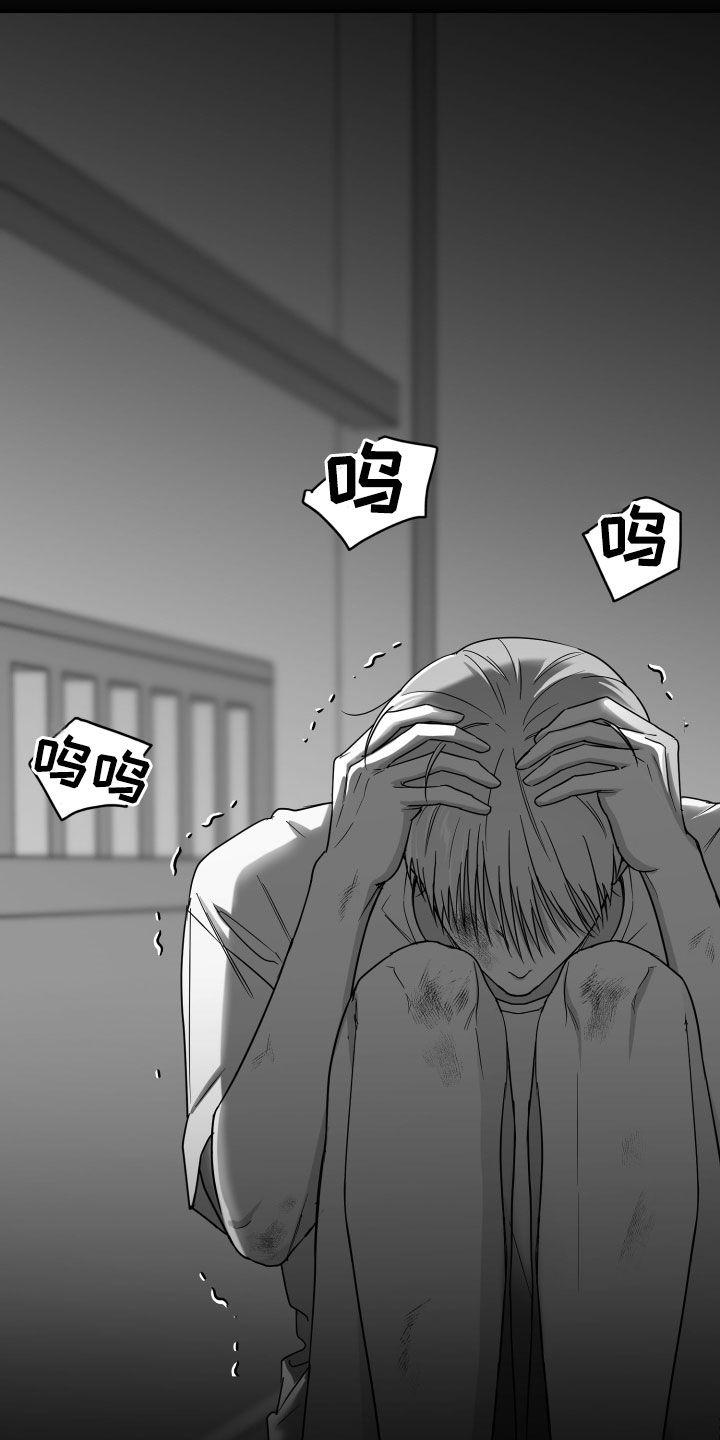 《狂乱欺压》第44章：吃完再继续 第27页