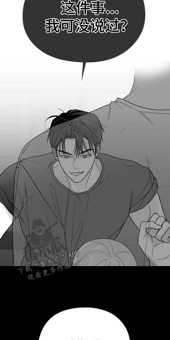 《狂乱欺压》第44章：吃完再继续 第3页