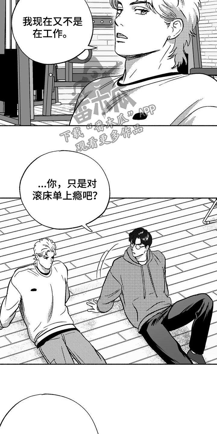 《绯色长夜》第44章：确认一下 第10页