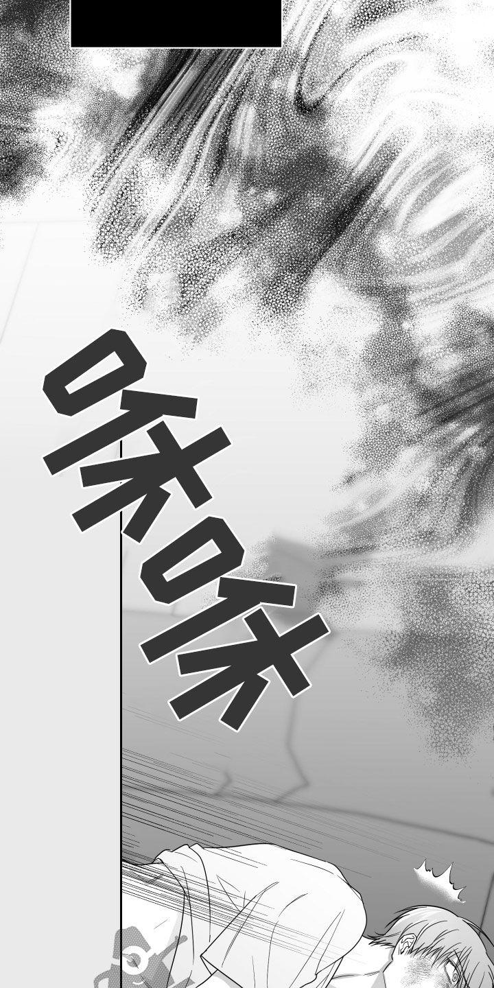 《狂乱欺压》第44章：吃完再继续 第9页