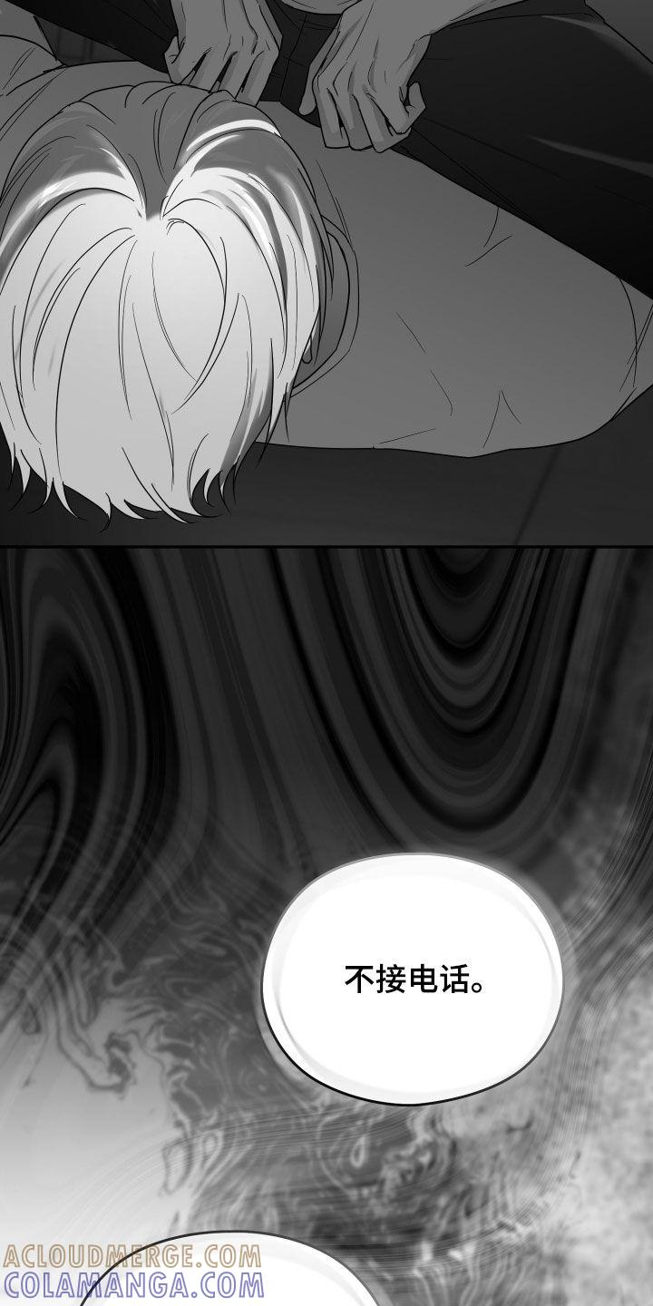 《狂乱欺压》第44章：吃完再继续 第37页