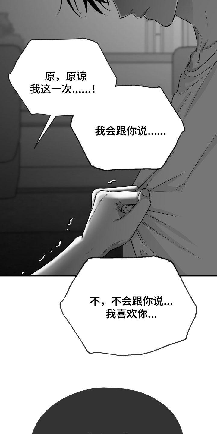 《狂乱欺压》第44章：吃完再继续 第2页
