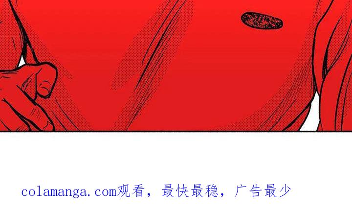 《绯色长夜》第44章：确认一下 第22页