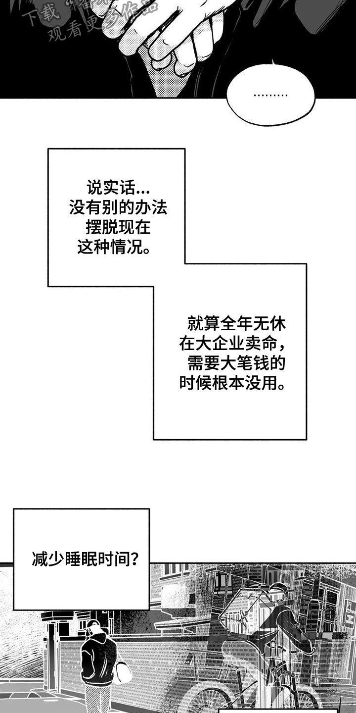 《绯色长夜》第44章：确认一下 第4页