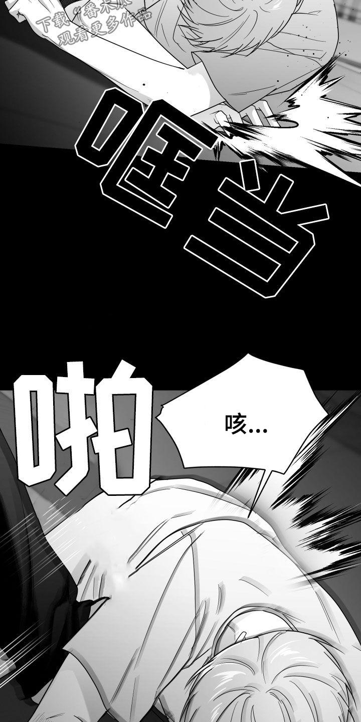 《狂乱欺压》第44章：吃完再继续 第32页