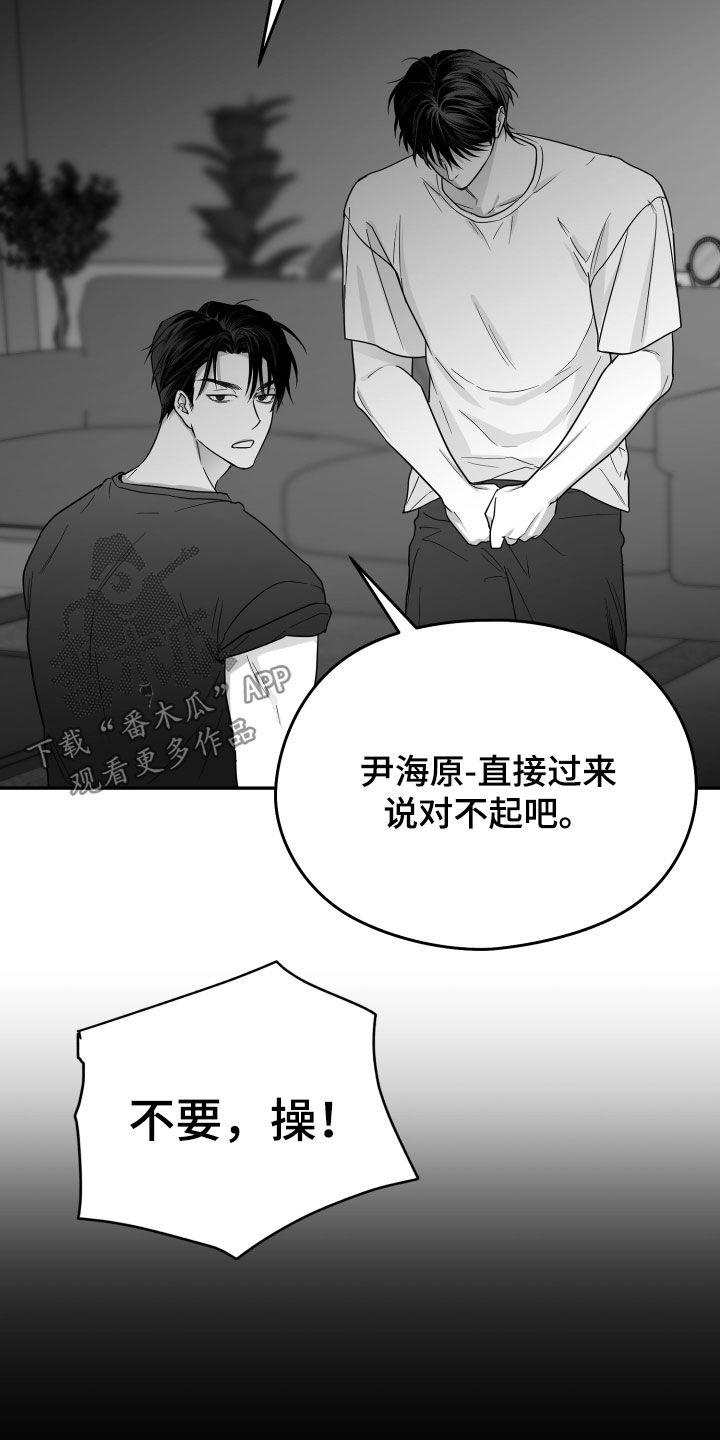 《狂乱欺压》第44章：吃完再继续 第26页