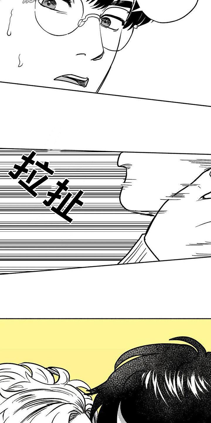 《绯色长夜》第44章：确认一下 第18页