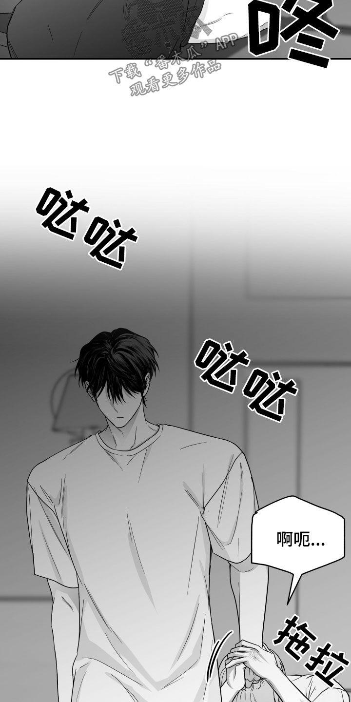 《狂乱欺压》第44章：吃完再继续 第29页