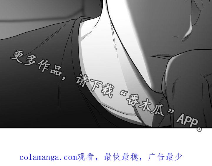 《狂乱欺压》第44章：吃完再继续 第47页