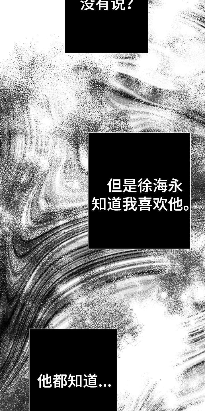 《狂乱欺压》第44章：吃完再继续 第8页