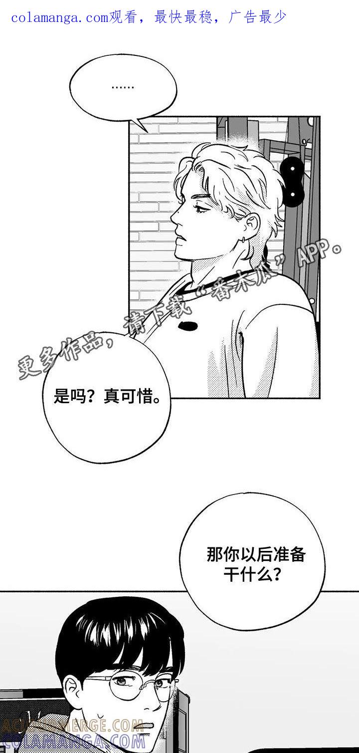 《绯色长夜》第44章：确认一下 第1页