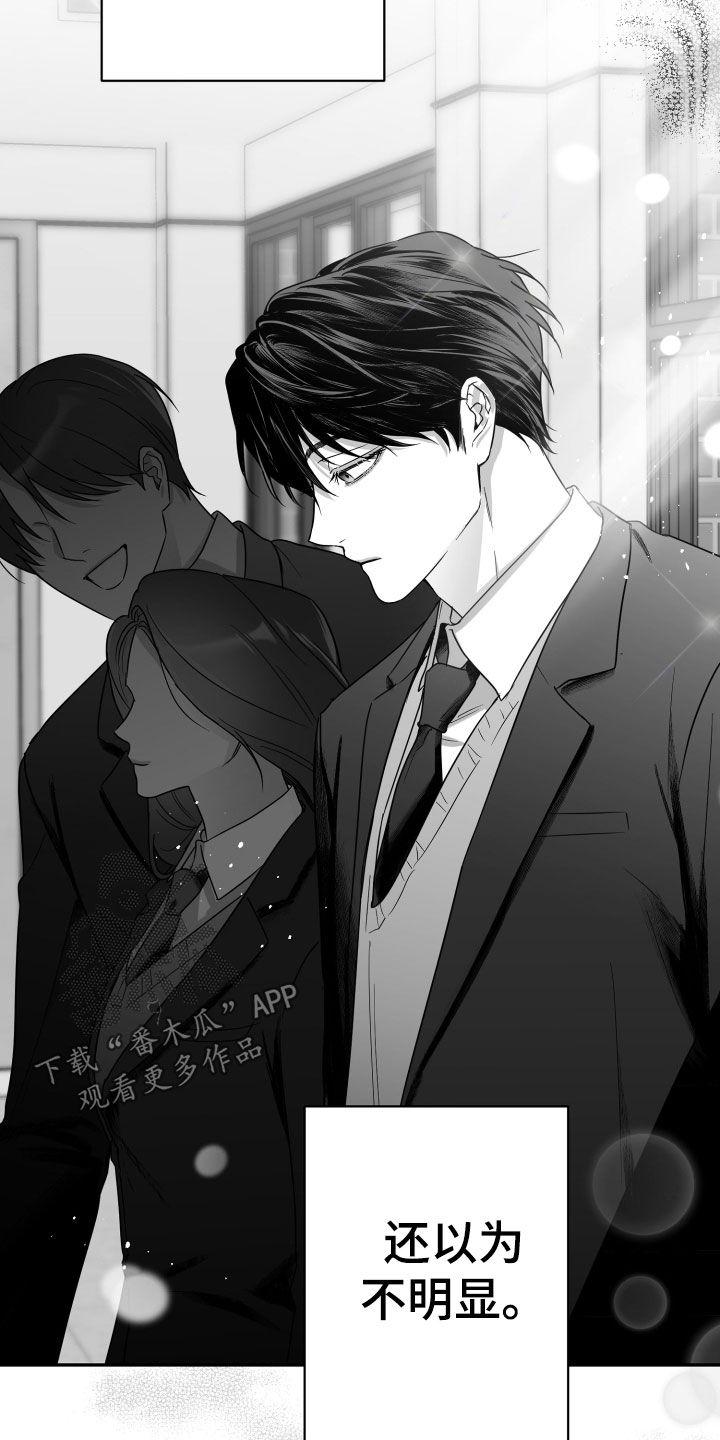 《狂乱欺压》第44章：吃完再继续 第20页