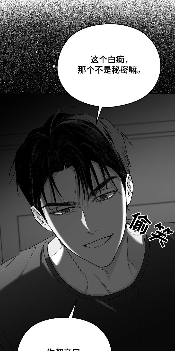《狂乱欺压》第44章：吃完再继续 第5页