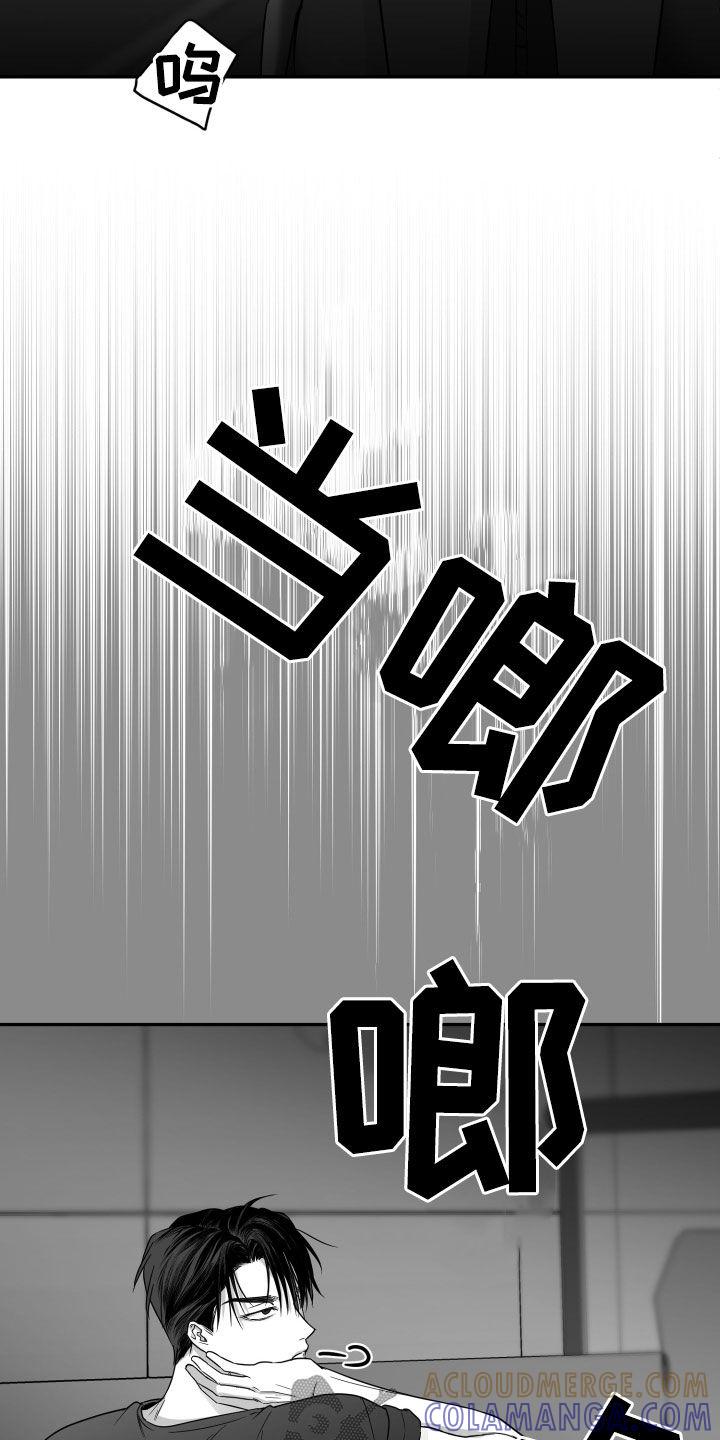 《狂乱欺压》第44章：吃完再继续 第28页