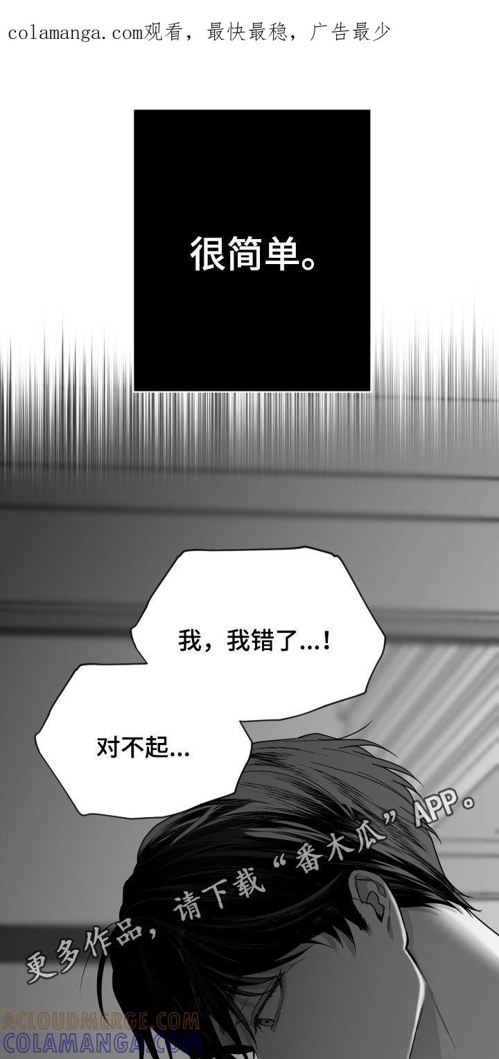 《狂乱欺压》第44章：吃完再继续 第1页