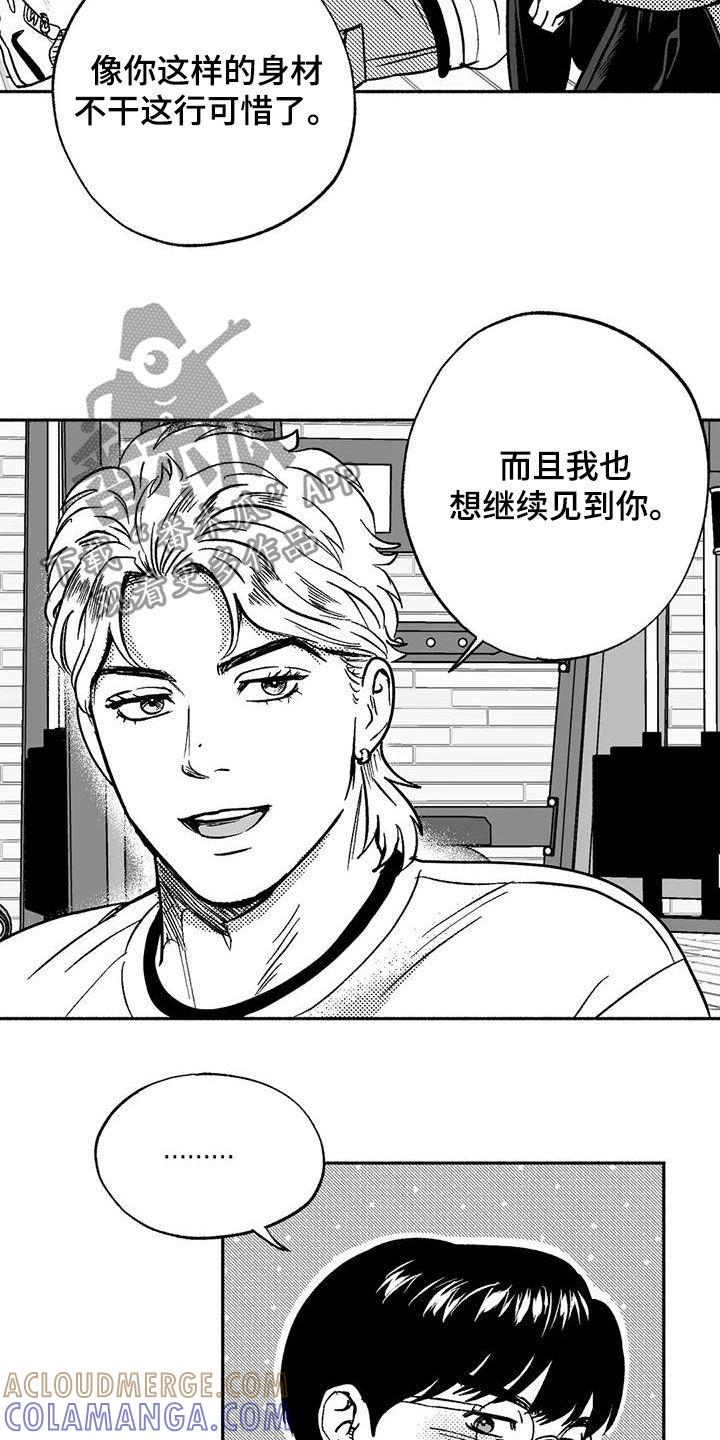 《绯色长夜》第44章：确认一下 第7页