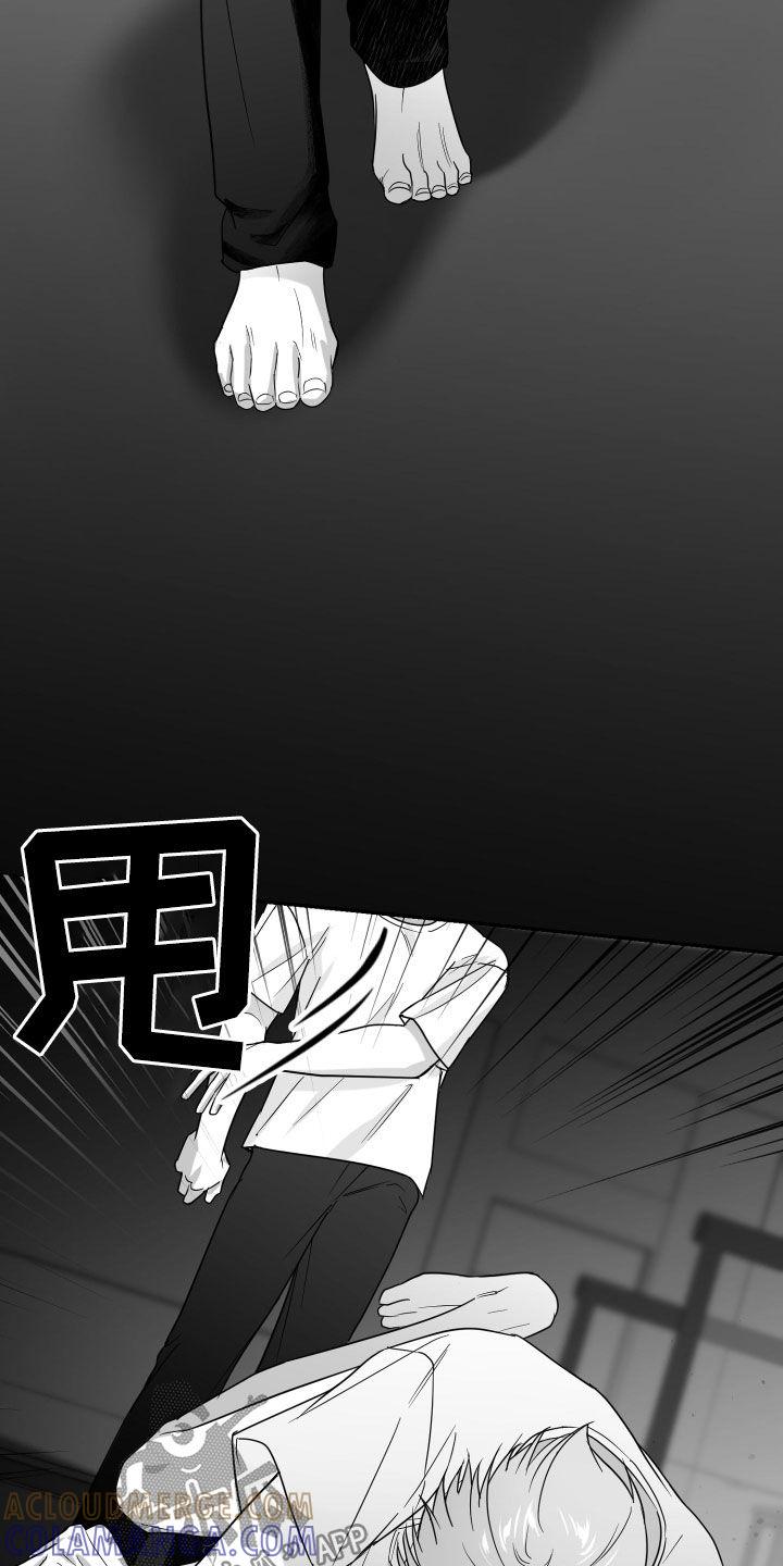 《狂乱欺压》第44章：吃完再继续 第31页