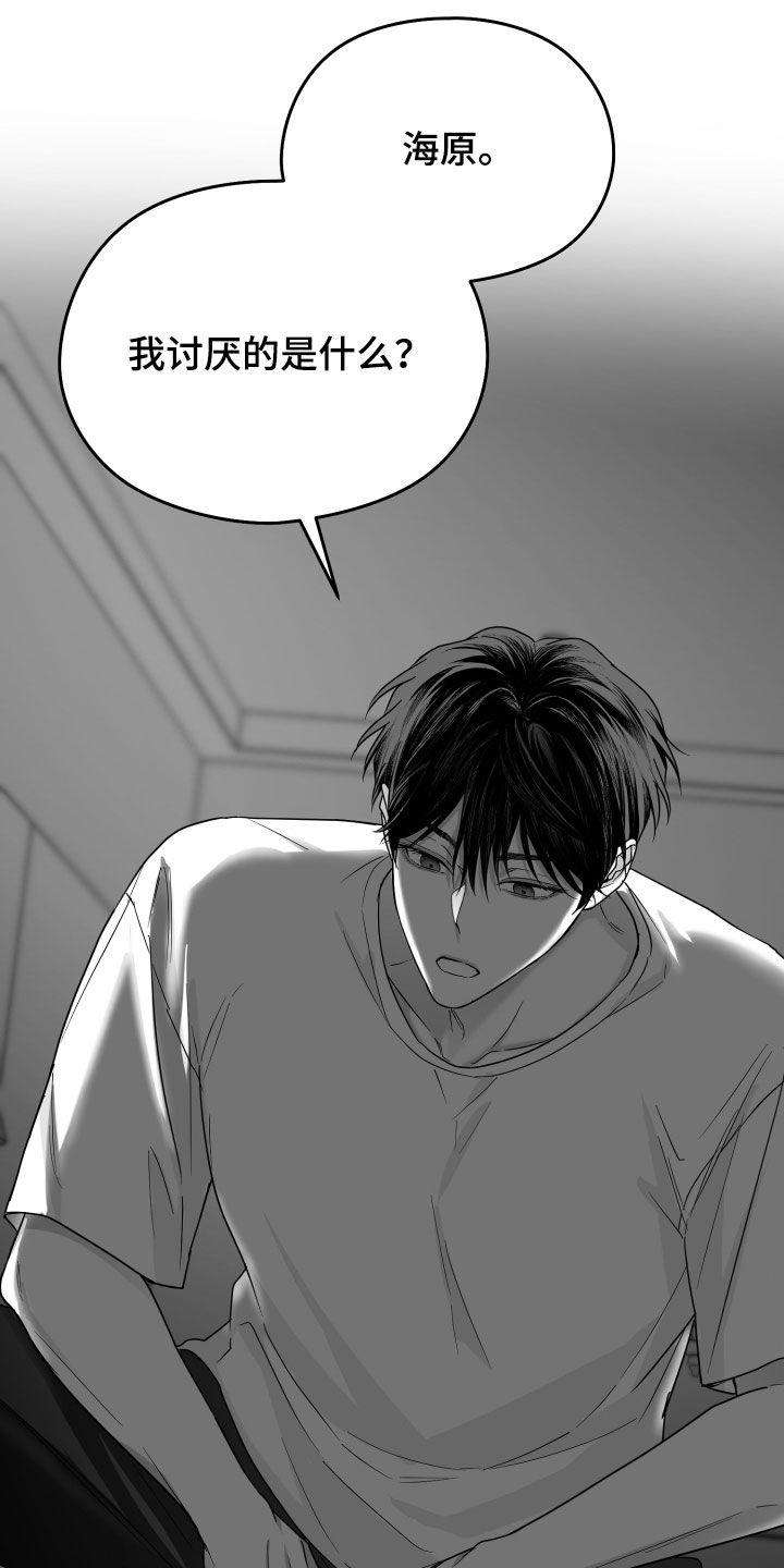 《狂乱欺压》第44章：吃完再继续 第36页