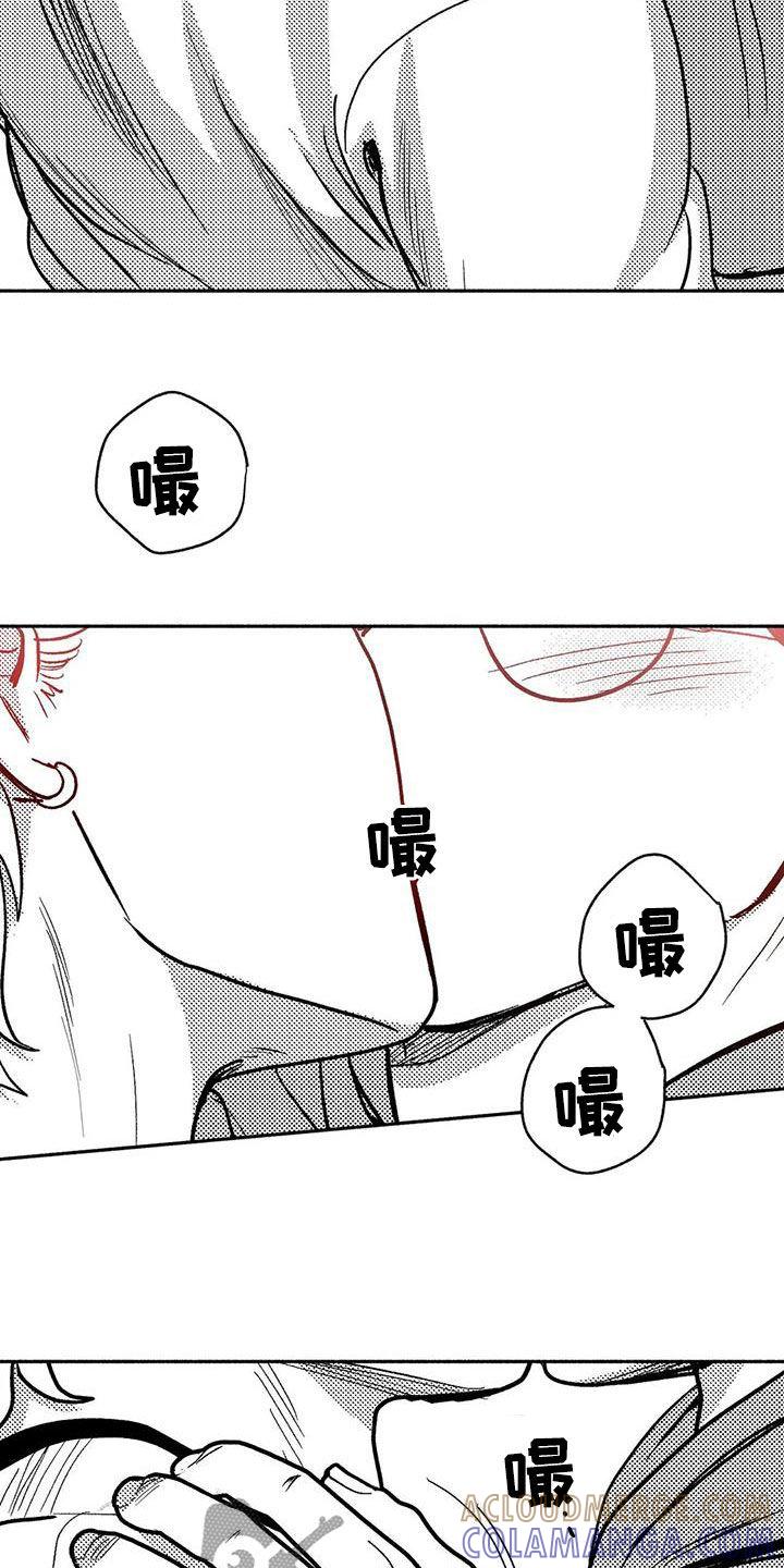 《绯色长夜》第45章：成全 第13页