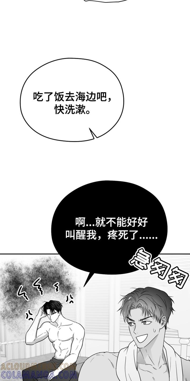 《狂乱欺压》第45章：现在不一样 第7页