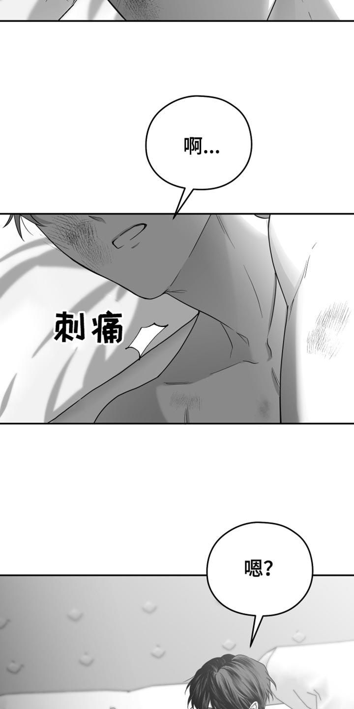 《狂乱欺压》第45章：现在不一样 第30页