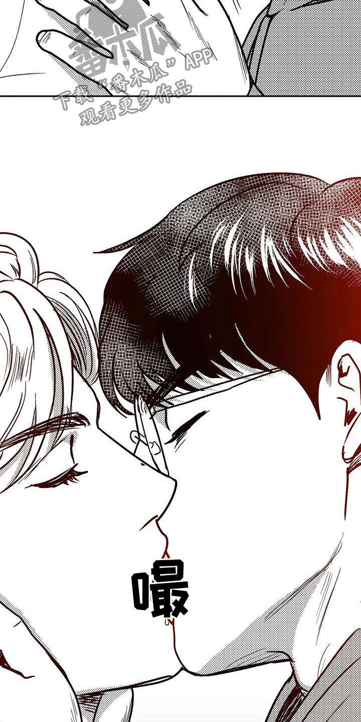 《绯色长夜》第45章：成全 第14页