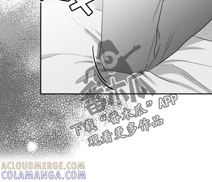《狂乱欺压》第45章：现在不一样 第21页