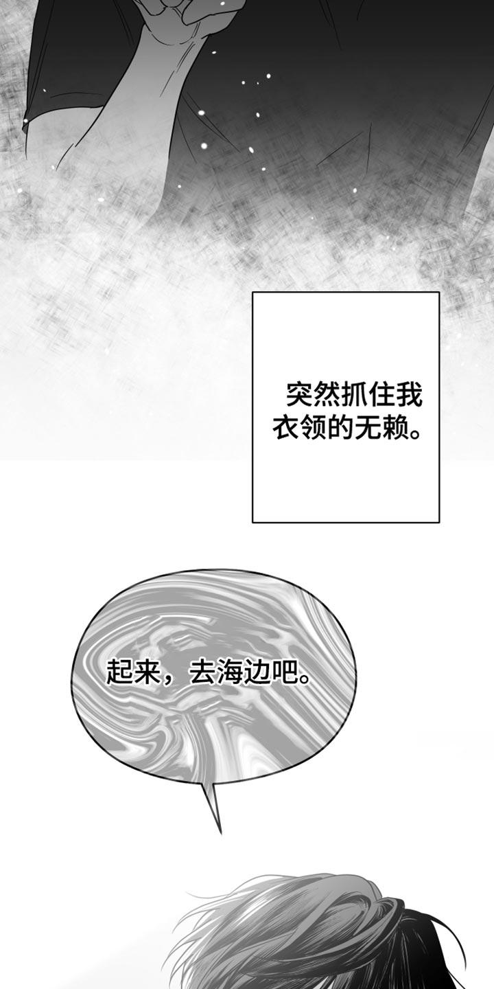 《狂乱欺压》第45章：现在不一样 第40页