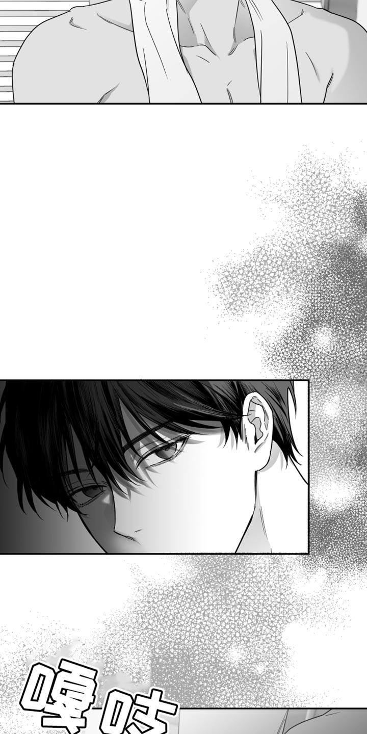 《狂乱欺压》第45章：现在不一样 第20页