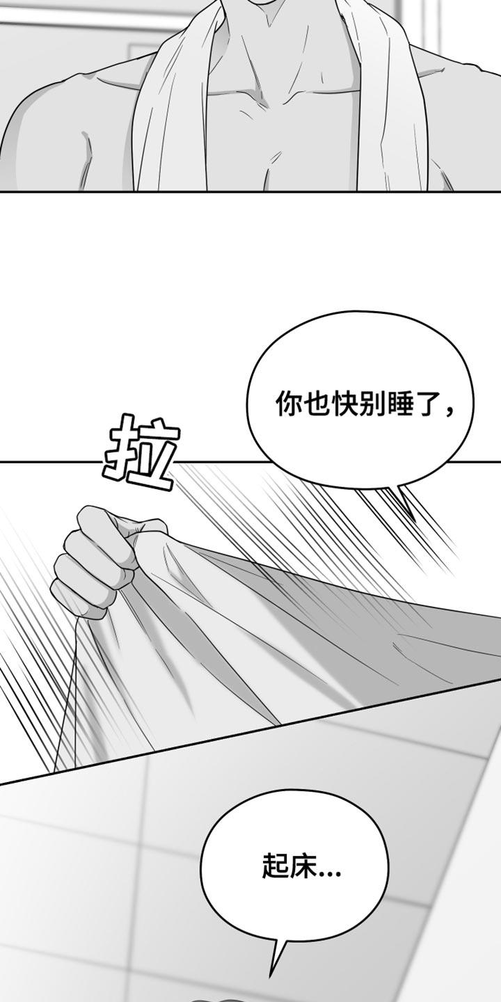 《狂乱欺压》第45章：现在不一样 第12页