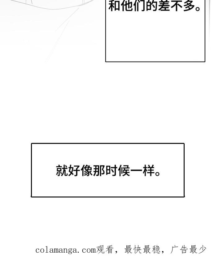 《狂乱欺压》第45章：现在不一样 第42页