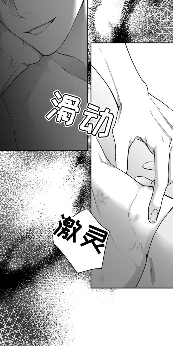《狂乱欺压》第45章：现在不一样 第32页