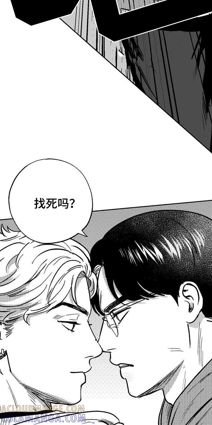 《绯色长夜》第45章：成全 第9页