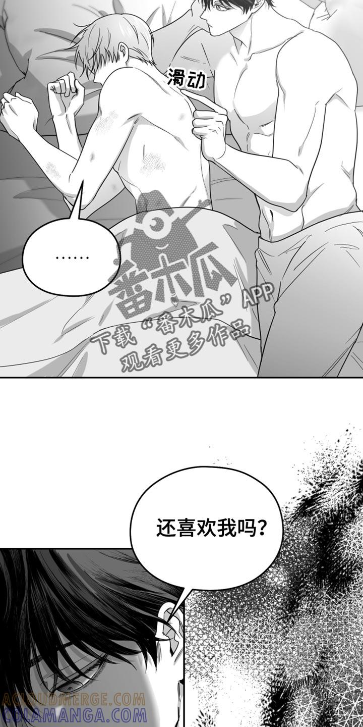 《狂乱欺压》第45章：现在不一样 第31页
