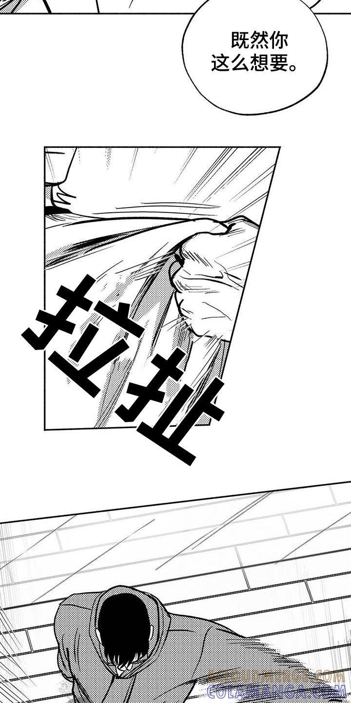 《绯色长夜》第45章：成全 第17页