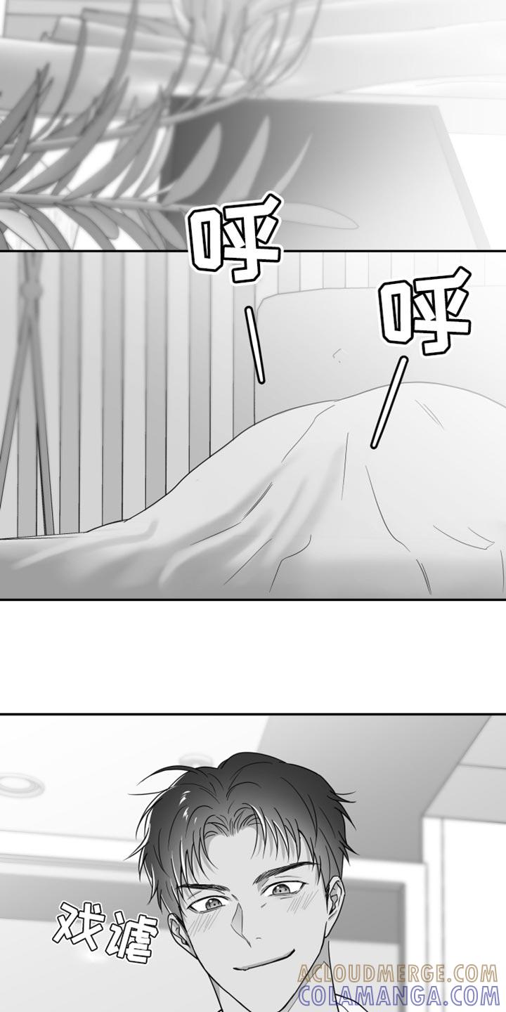 《狂乱欺压》第45章：现在不一样 第11页