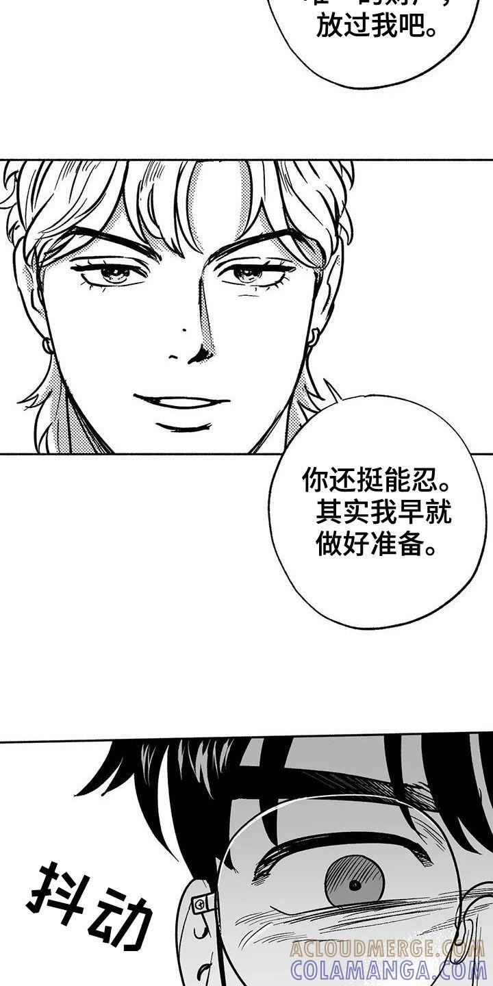 《绯色长夜》第45章：成全 第11页