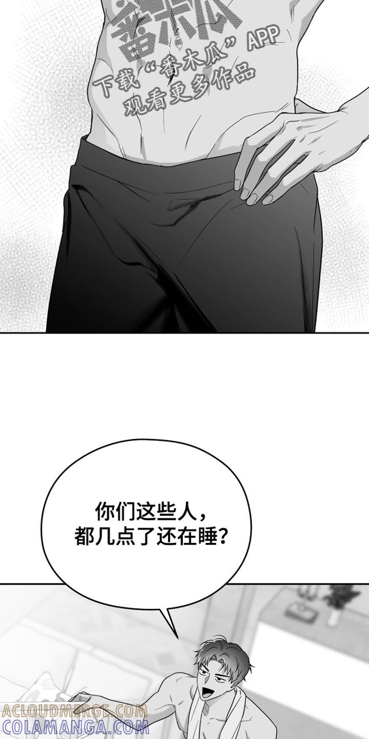 《狂乱欺压》第45章：现在不一样 第3页
