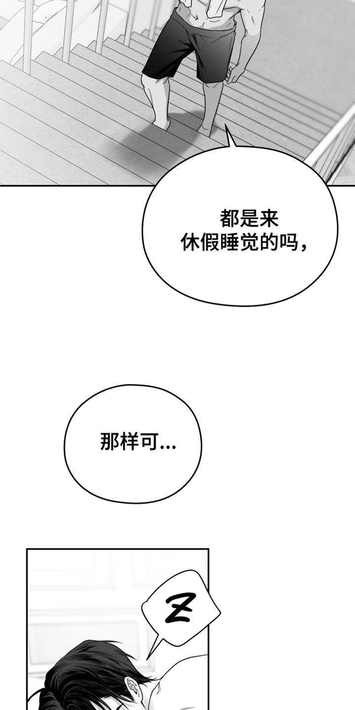 《狂乱欺压》第45章：现在不一样 第4页