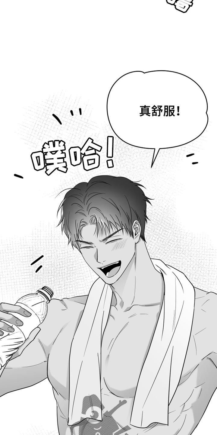 《狂乱欺压》第45章：现在不一样 第2页